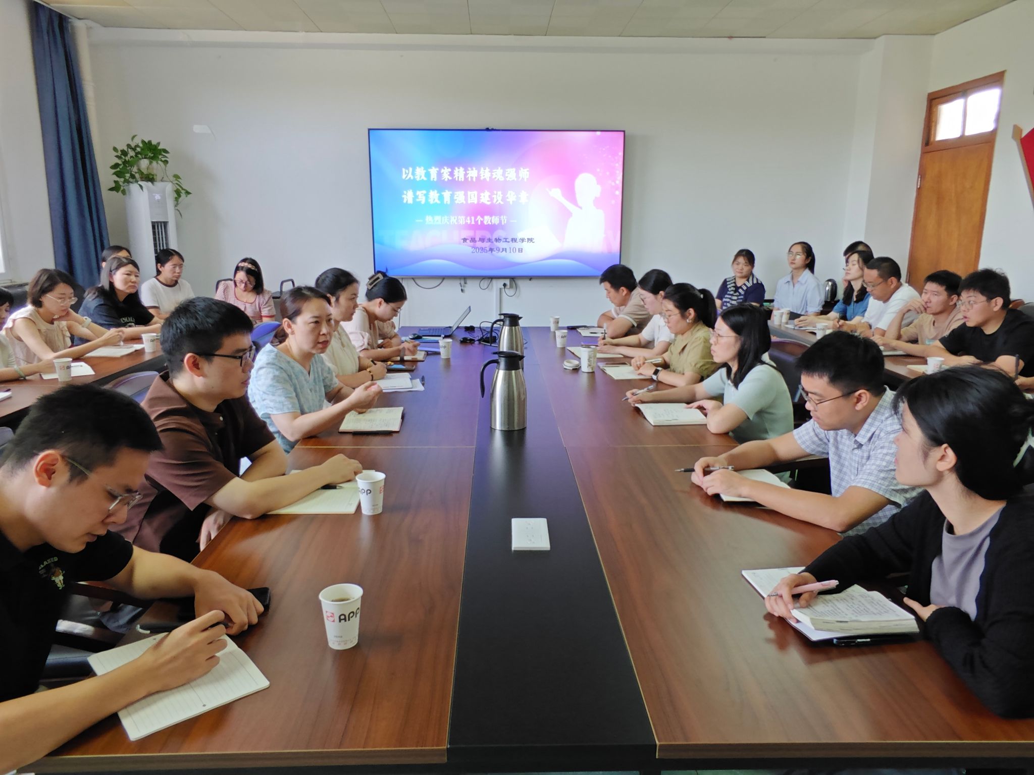 做爱片
举办第41个教师节座谈会